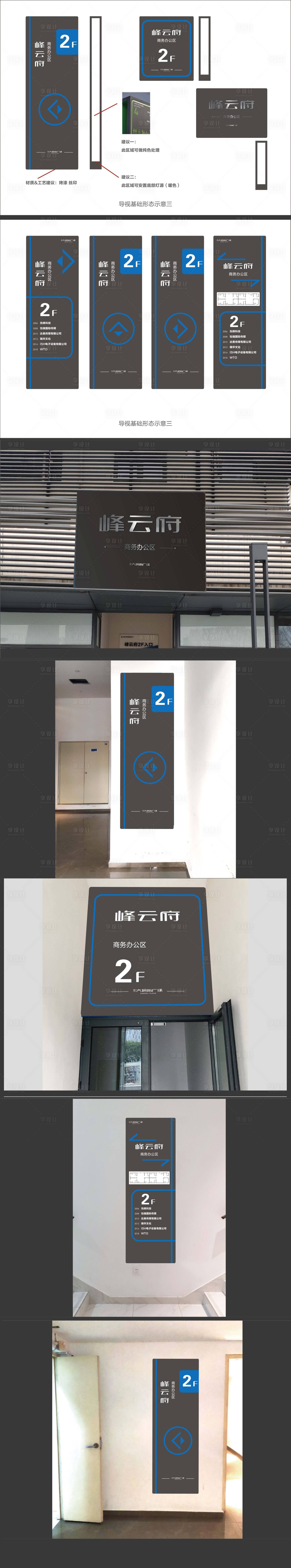 源文件下载【享设计】搜索编号：36360006192987280【办公导视】