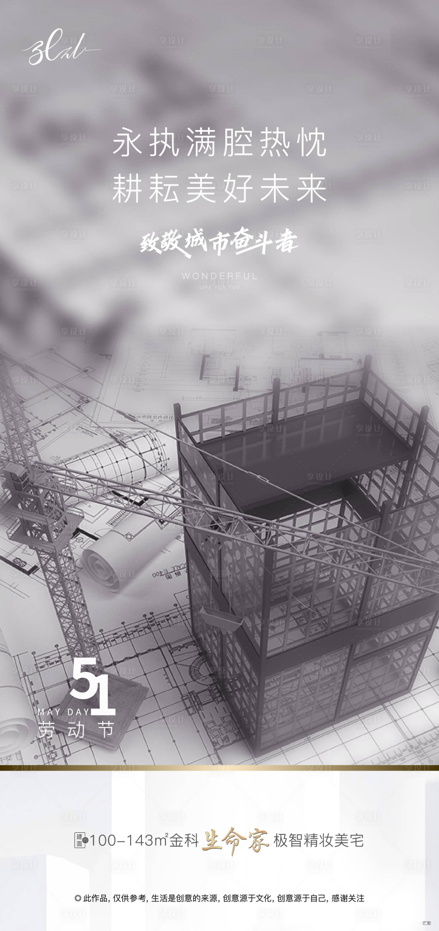 源文件下载【劳动节节气微单】编号：16910005862376626