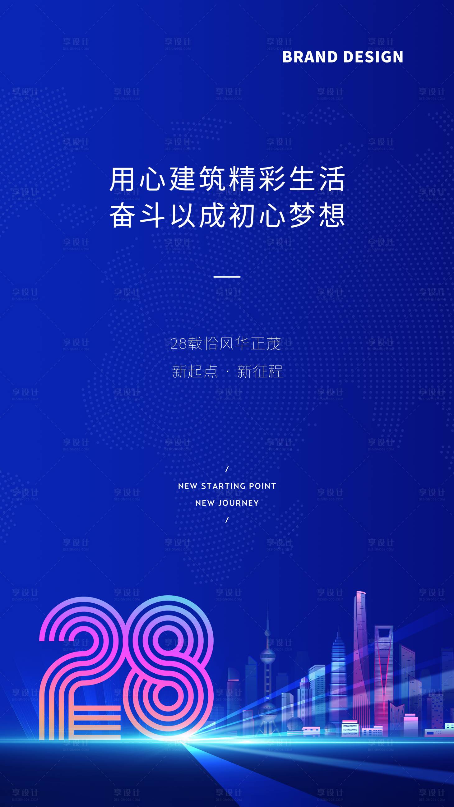源文件下载【28周年】编号：42530006155211289