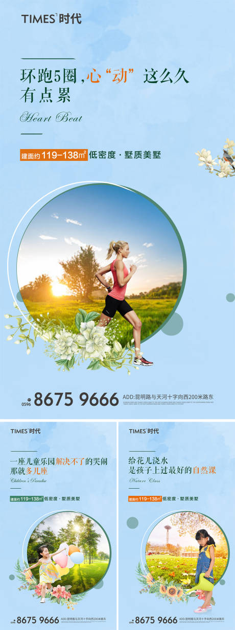 源文件下载【地产景观价值点系列海报】编号：85870005949436457