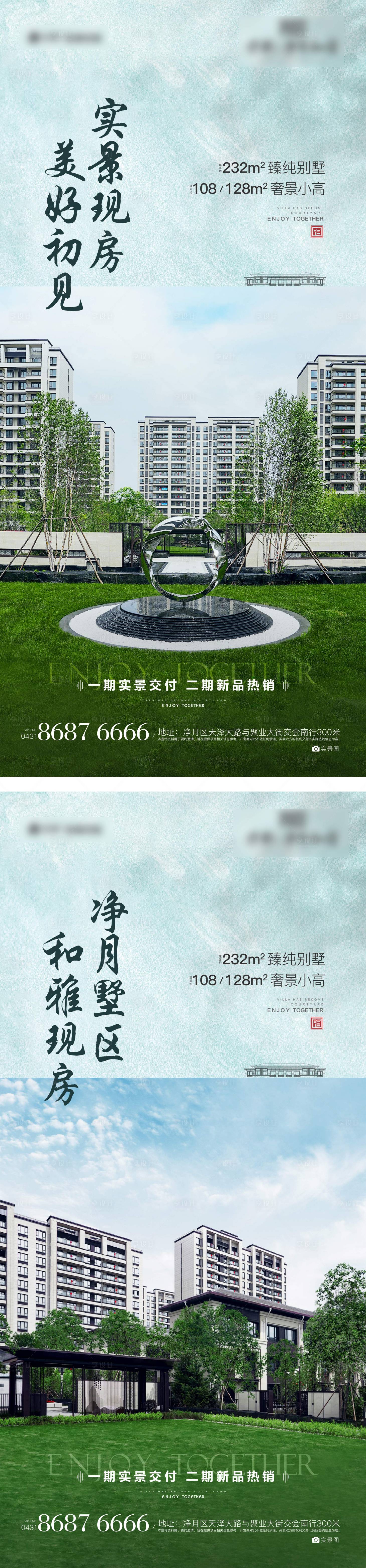 源文件下載【享設計】搜索編號：25930005963235533【地產景觀價值點系列海報】
