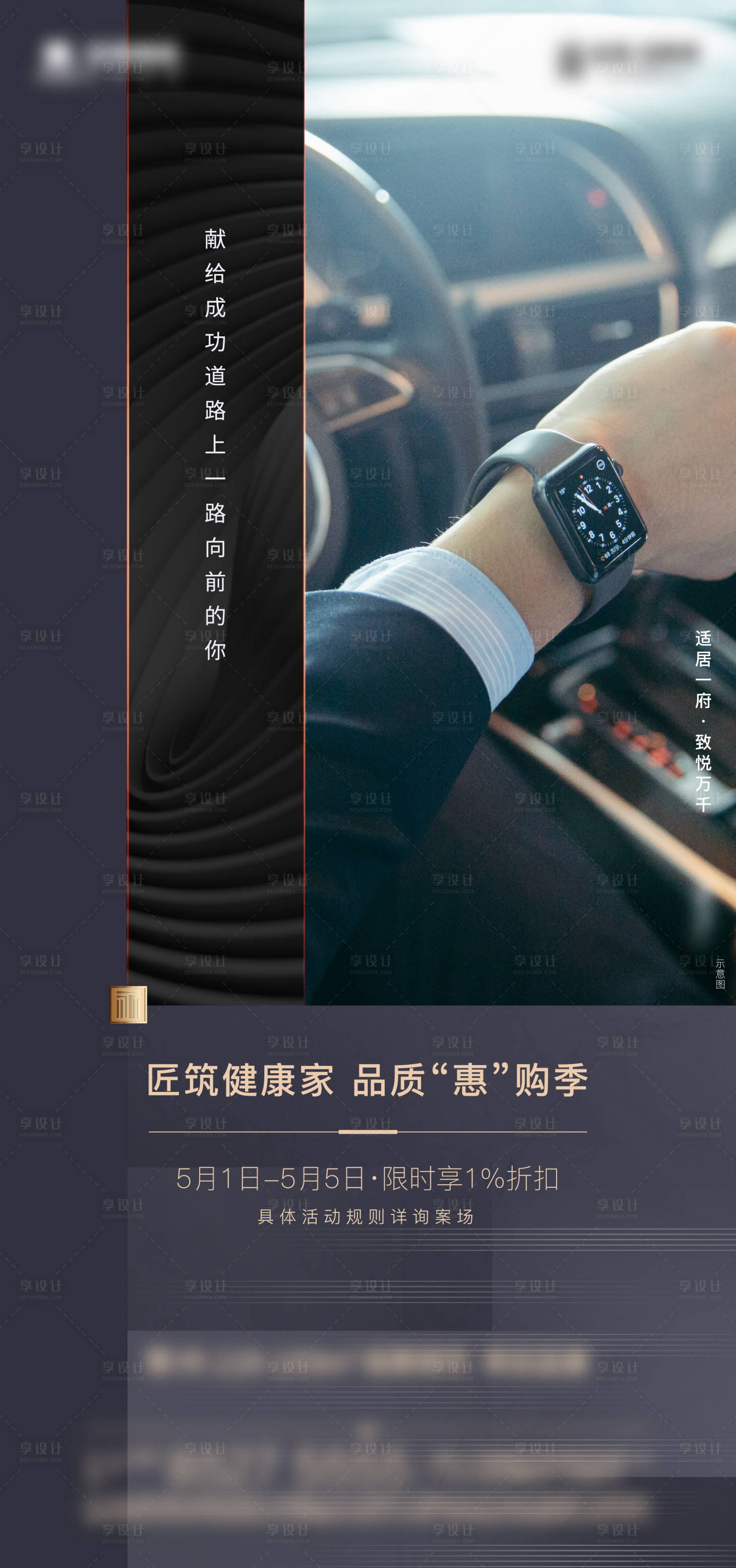 源文件下載【享設(shè)計(jì)】搜索編號(hào)：13800005885181468【購房節(jié)】