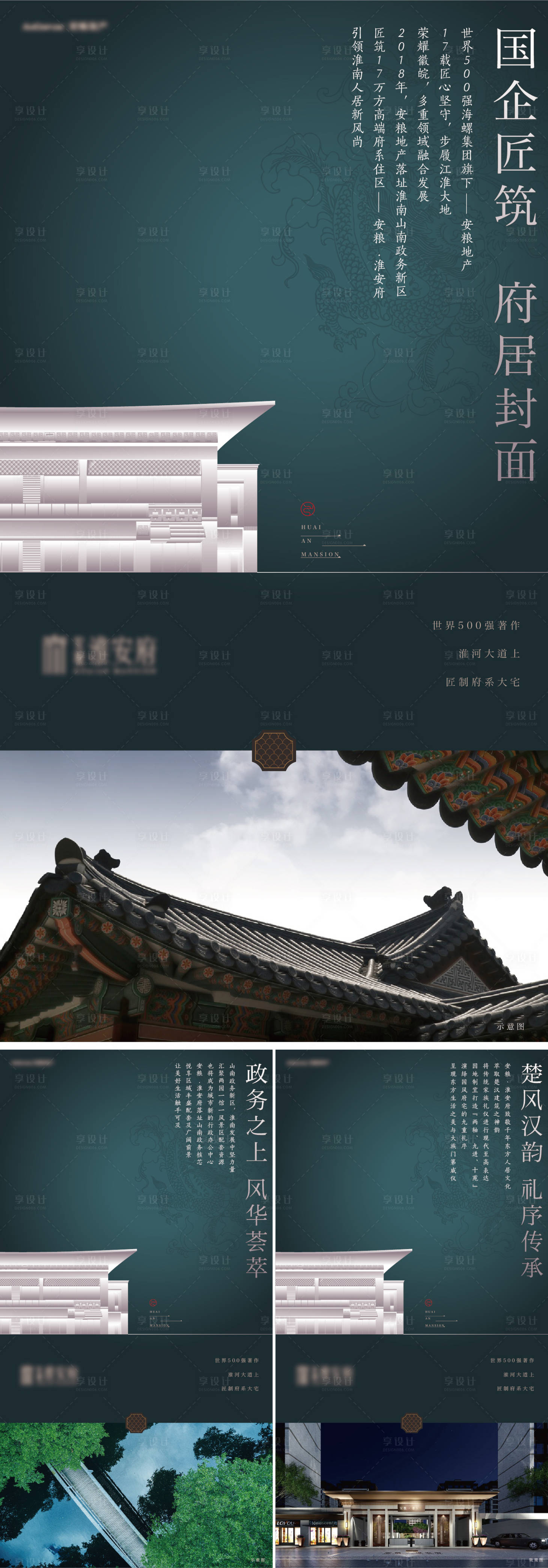源文件下載【新中式海報(bào)】編號(hào)：40480006091251921