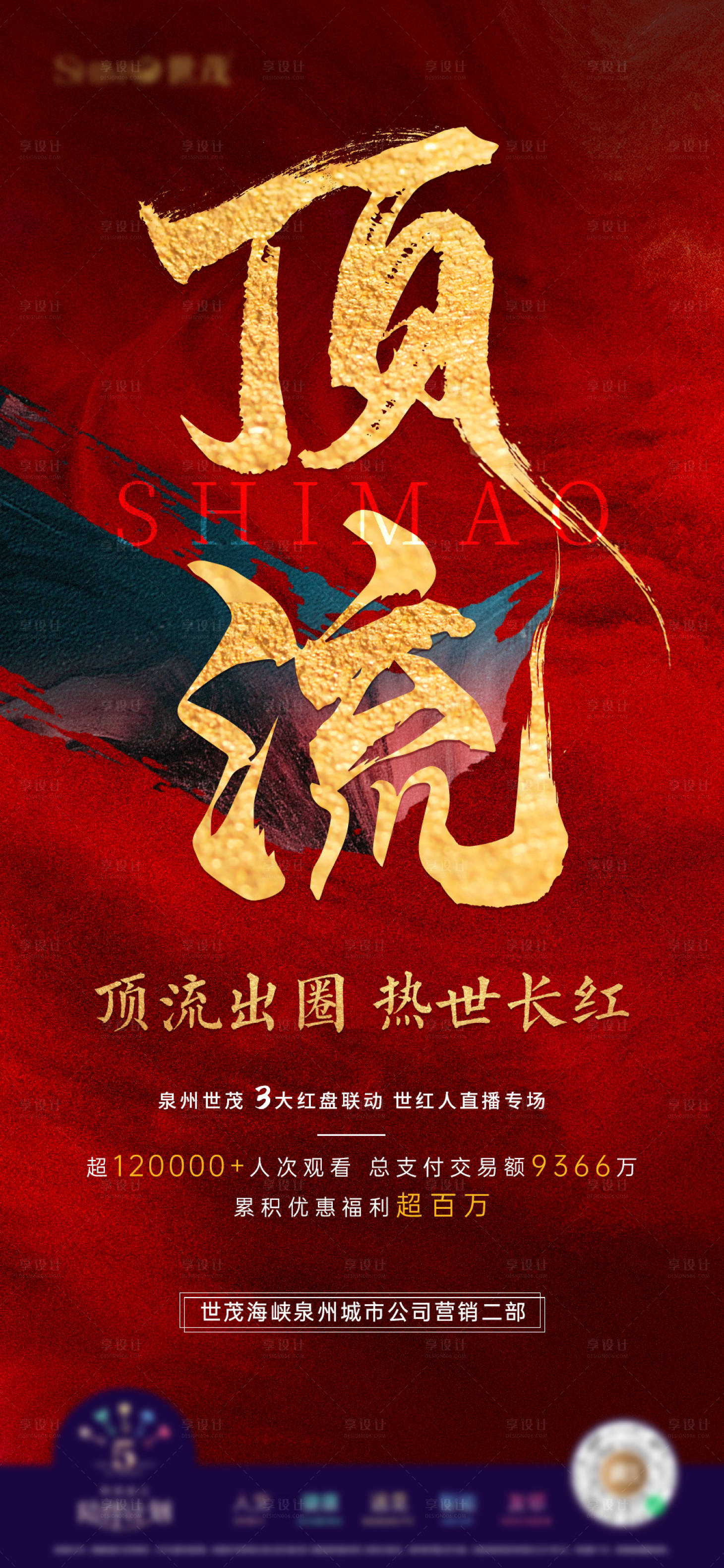 源文件下载【热销顶流】编号：58180005878861957