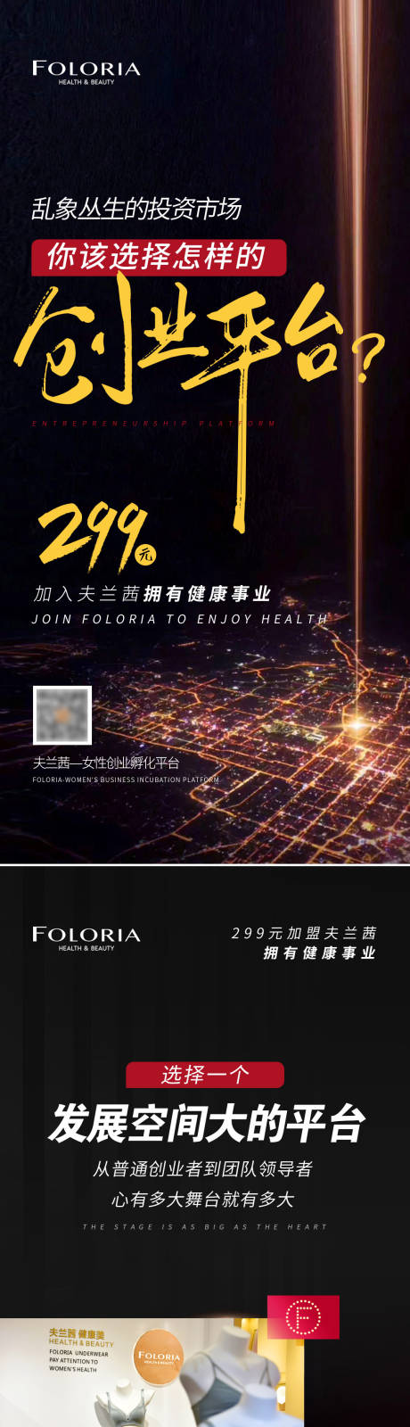 源文件下載【微商招商海報(bào)】編號(hào)：67380006200227174