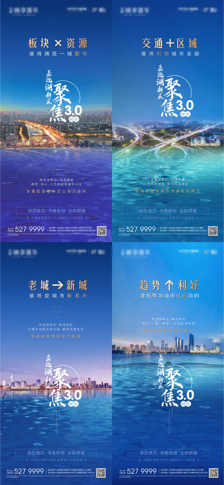 源文件下载【地产系列价值点系列刷屏海报】编号：68560006183555840