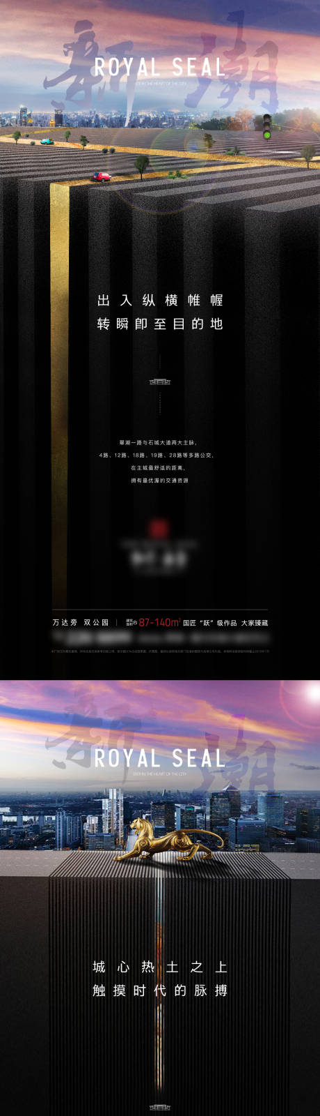 源文件下载【房地产新潮价值点系列海报】编号：33230005968294721