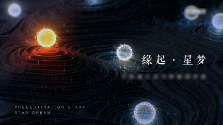 源文件下载【地产大科技简约海报】编号：92590006075946711