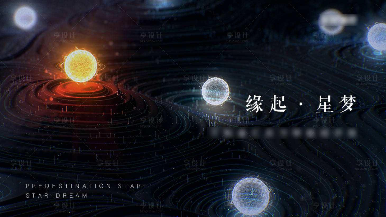 源文件下載【享設計】搜索編號：92590006075946711【地產大科技簡約海報】