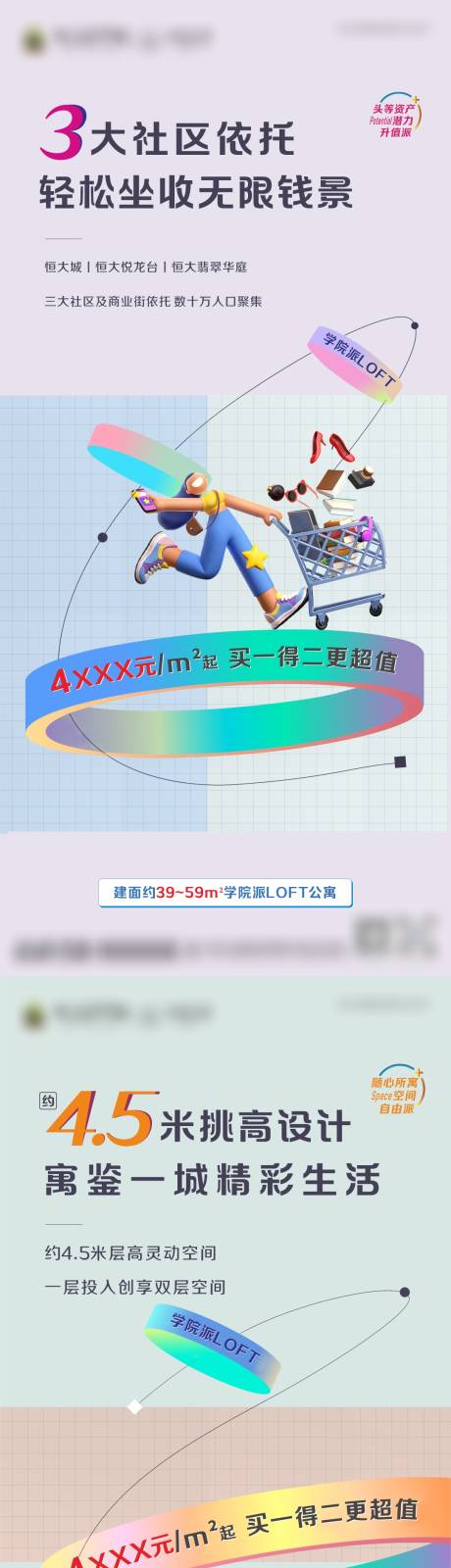 源文件下载【公寓卖点系列】编号：33330006186604862