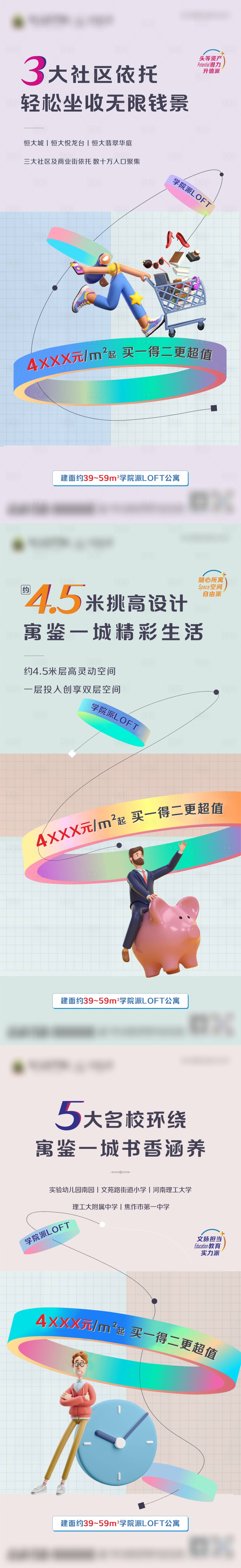 源文件下載【享設(shè)計(jì)】搜索編號(hào)：33330006186604862【公寓賣點(diǎn)系列】