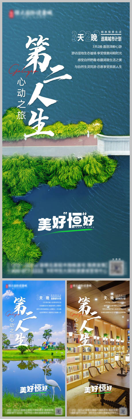 源文件下载【3天两晚价值点】编号：82950006157477460