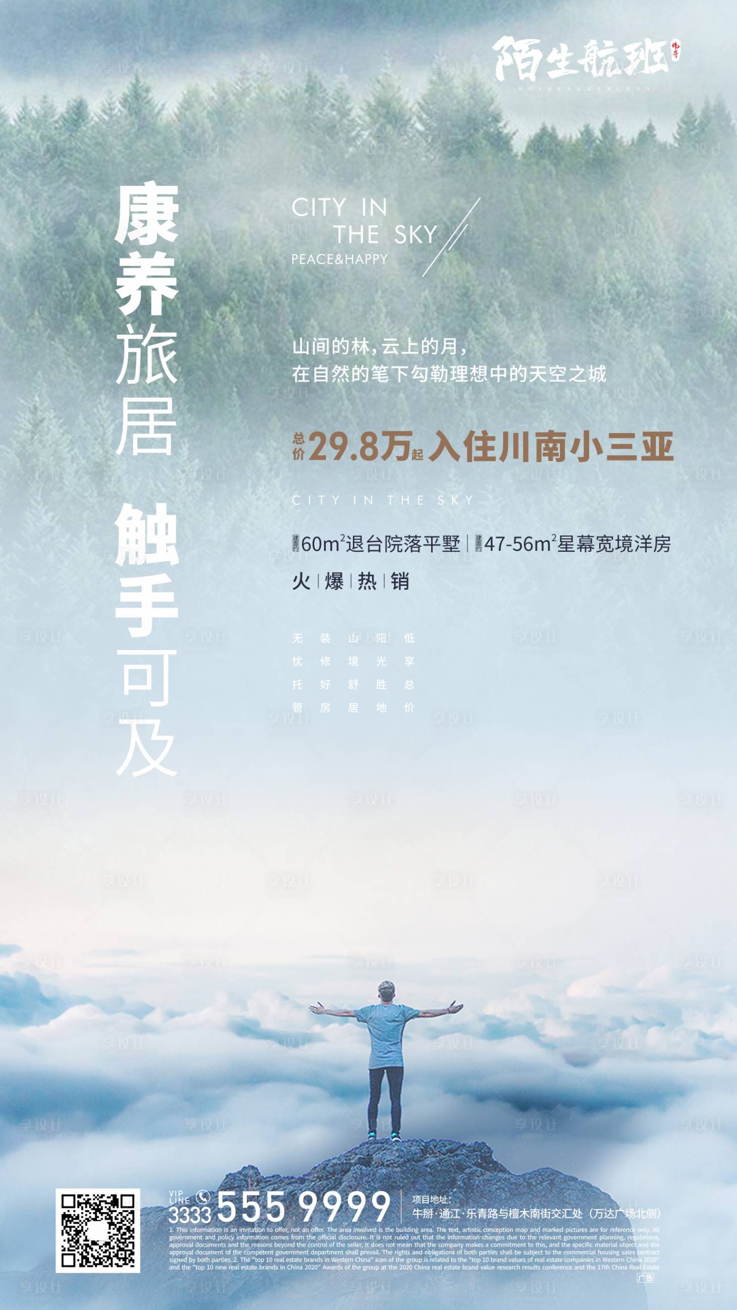 源文件下载【享设计】搜索编号：73670006112746542【文旅微信】