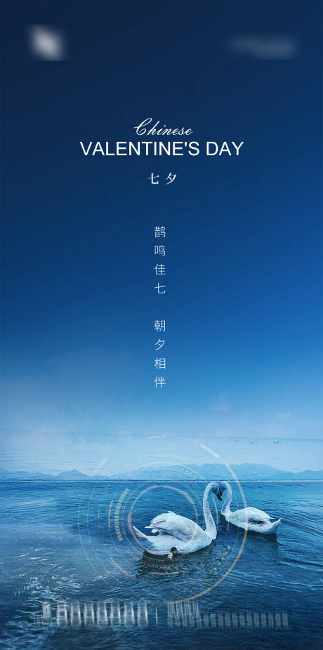 源文件下载【地产七夕情人节海报】编号：48310005939741316
