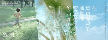 源文件下载【处暑海报】编号：14280005906779124