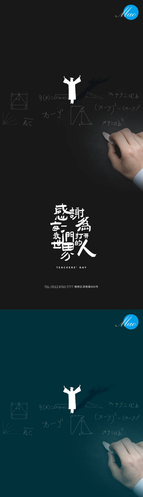 源文件下載【享設(shè)計(jì)】搜索編號：75250006093221576【教師節(jié)系列秀稿】