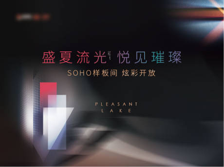源文件下载【地产样板间开放活动主视觉画面】编号：19550006120045703