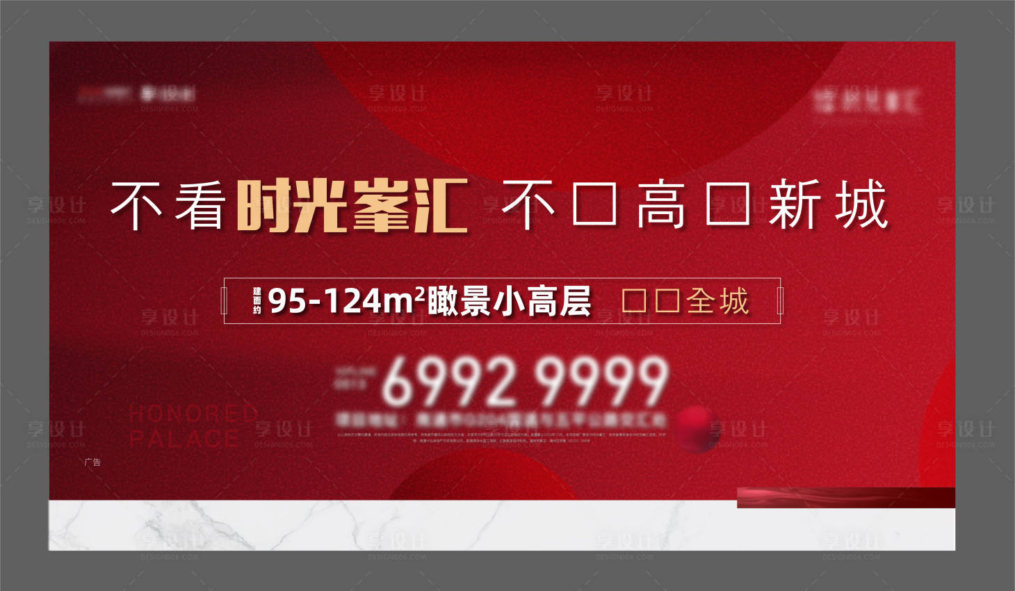 源文件下载【价值点背景板】编号：23520006201981791