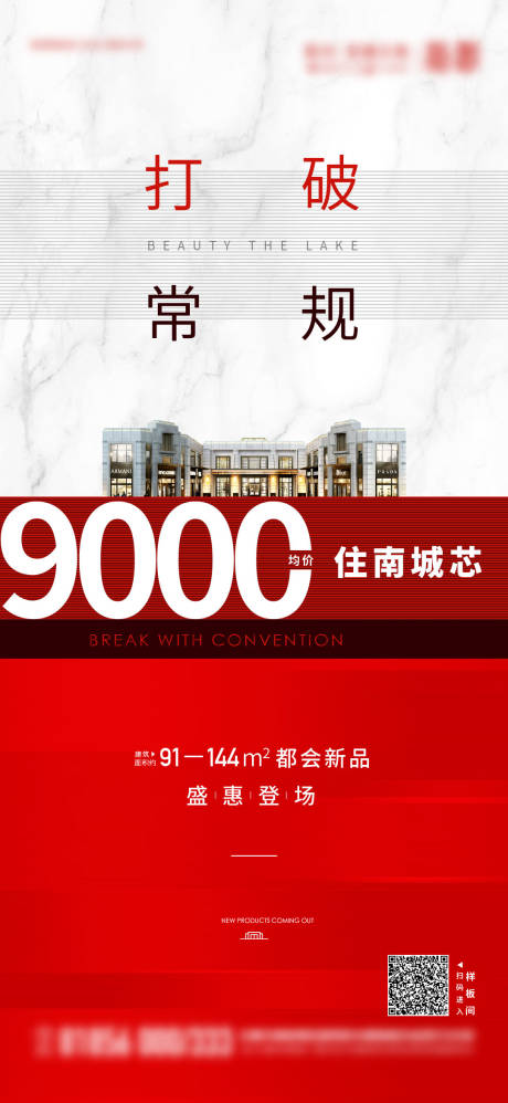 源文件下载【价格海报】编号：88160005971487071