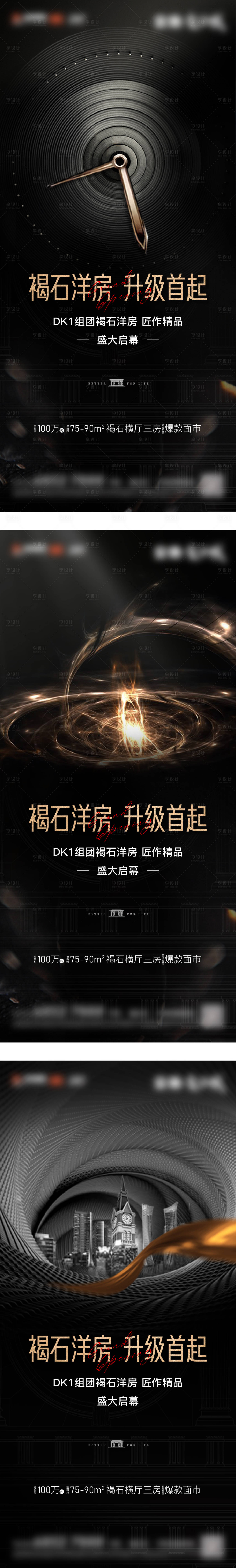 源文件下载【黑金开盘刷屏系列稿】编号：67100005955912960