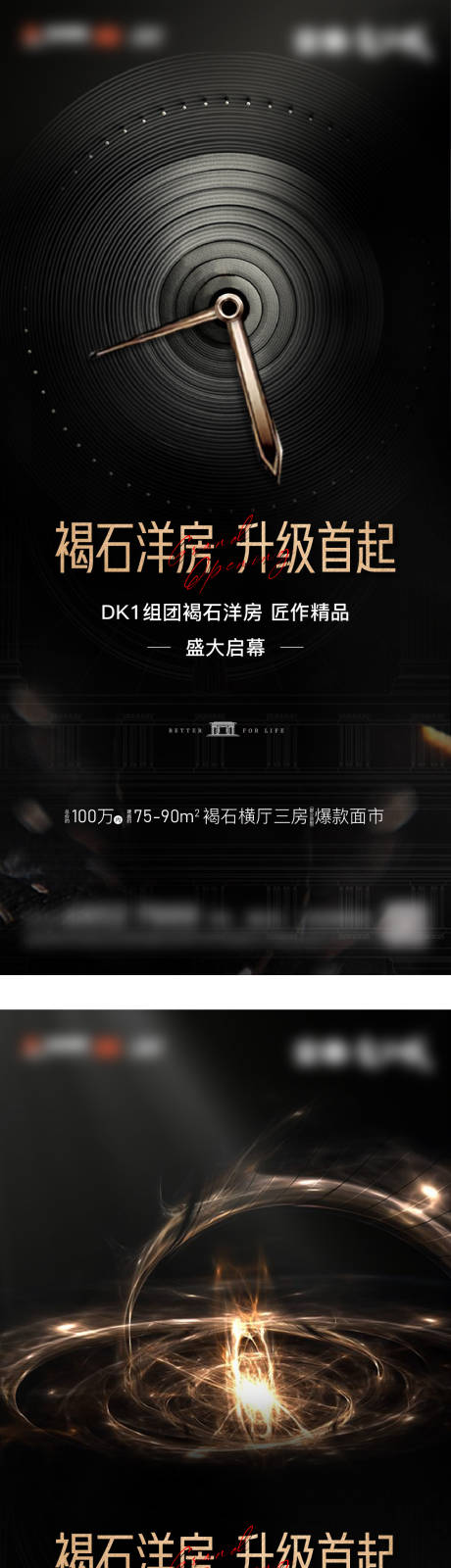 源文件下载【黑金开盘刷屏系列稿】编号：20210809150712670