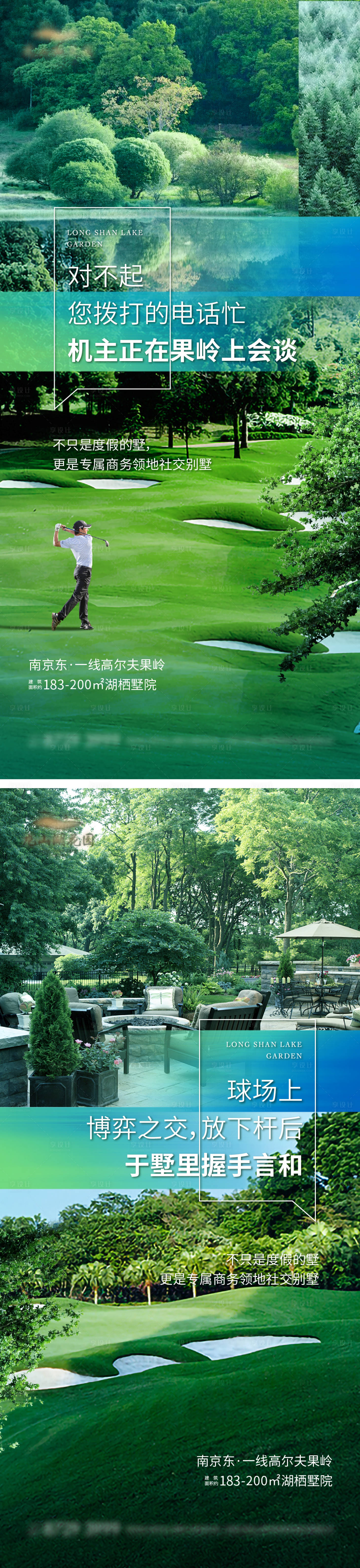 源文件下載【享設(shè)計(jì)】搜索編號(hào)：60870006205832374【綠色山水微信】