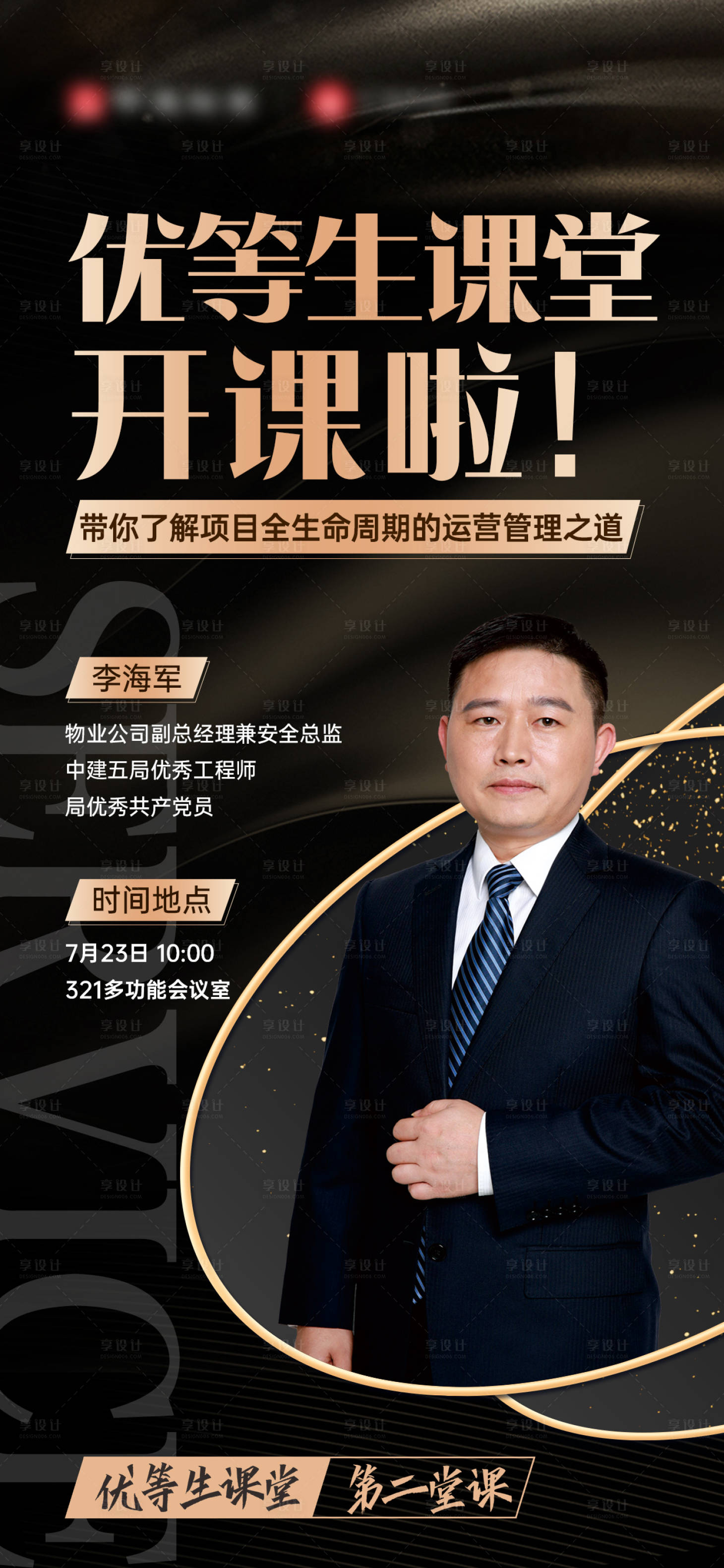 源文件下載【享設(shè)計(jì)】搜索編號：71930005958073376【黑金 】