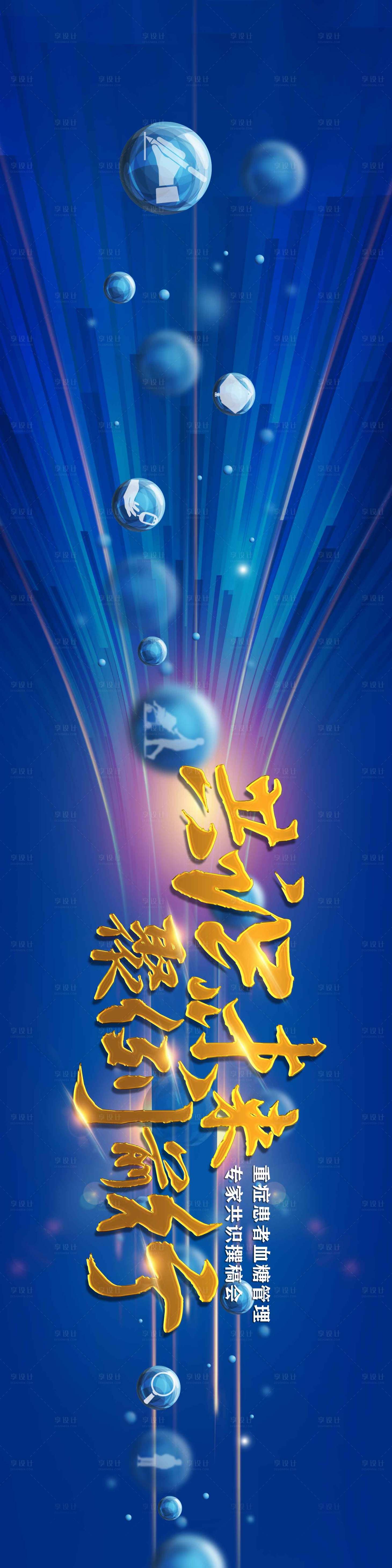 源文件下载【撰稿会kv】编号：22900005889402778