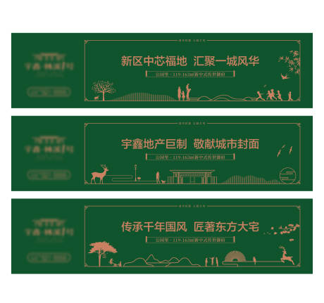 源文件下载【房地产绿植围挡】编号：41890006036868141