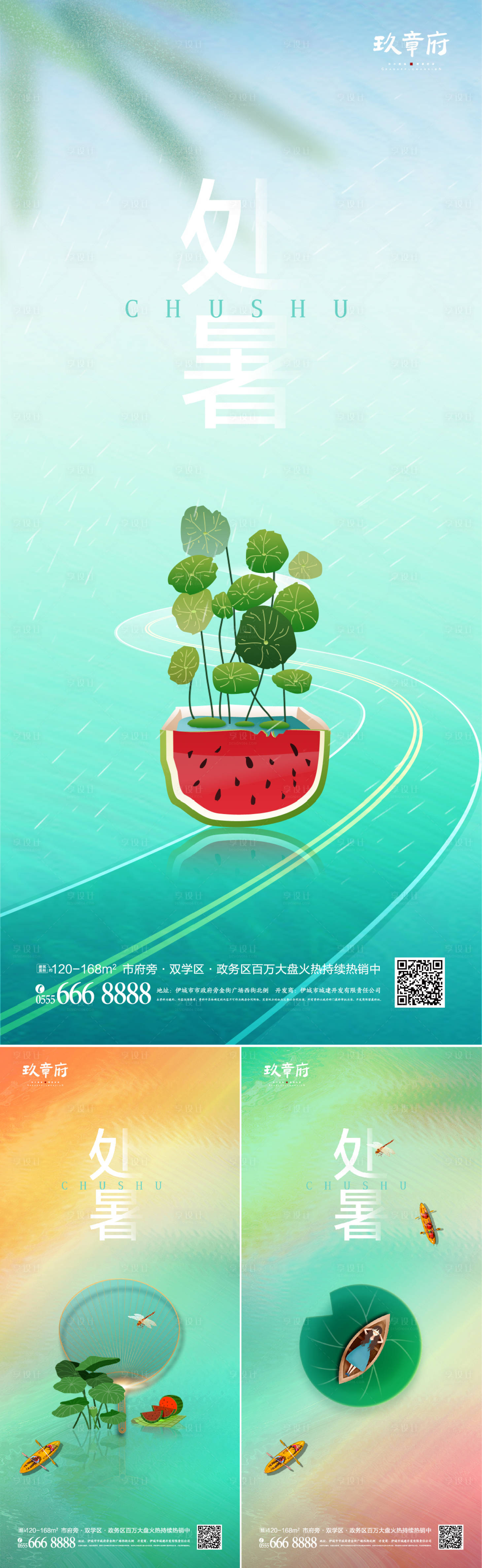 源文件下載【處暑簡約系列海報】編號：49100005957619054