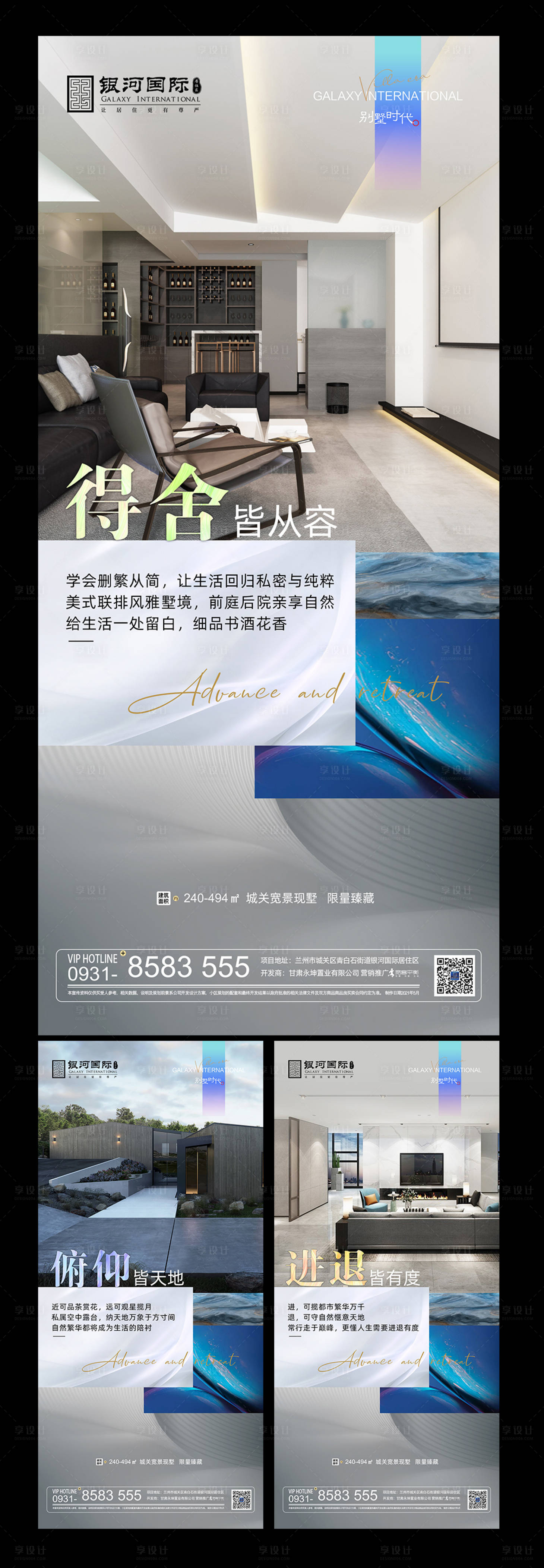 源文件下載【享設計】搜索編號：82610006108745082【地產戶型價值點系列海報】