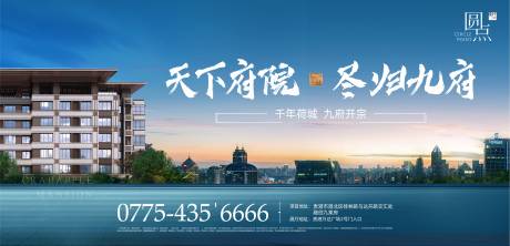 源文件下載【享設計】搜索編號：21330006185068158【地產主畫面展板】
