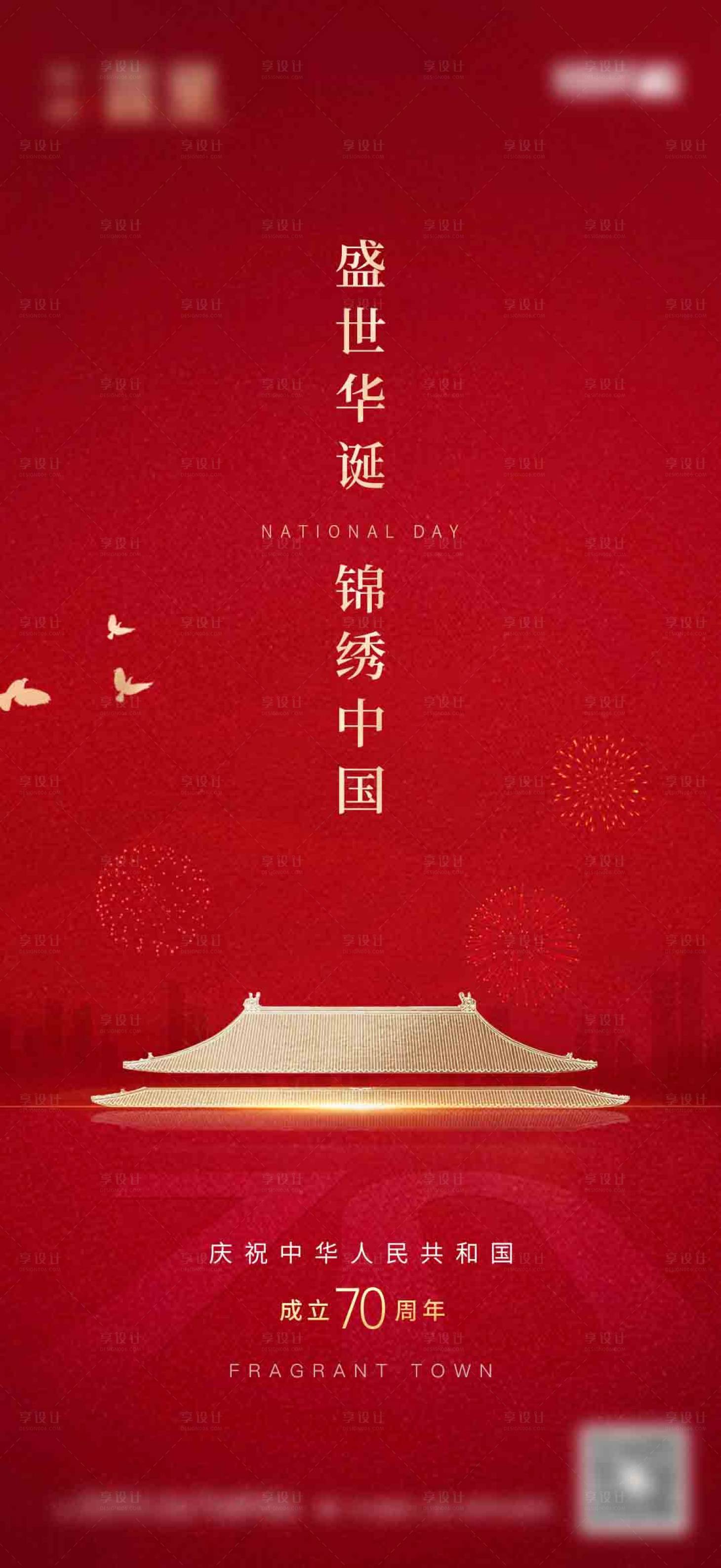 源文件下载【国庆】编号：28360006244164054
