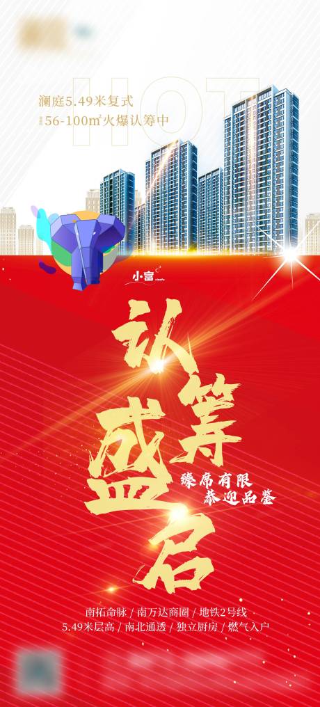 源文件下载【认筹】编号：98040005926345095