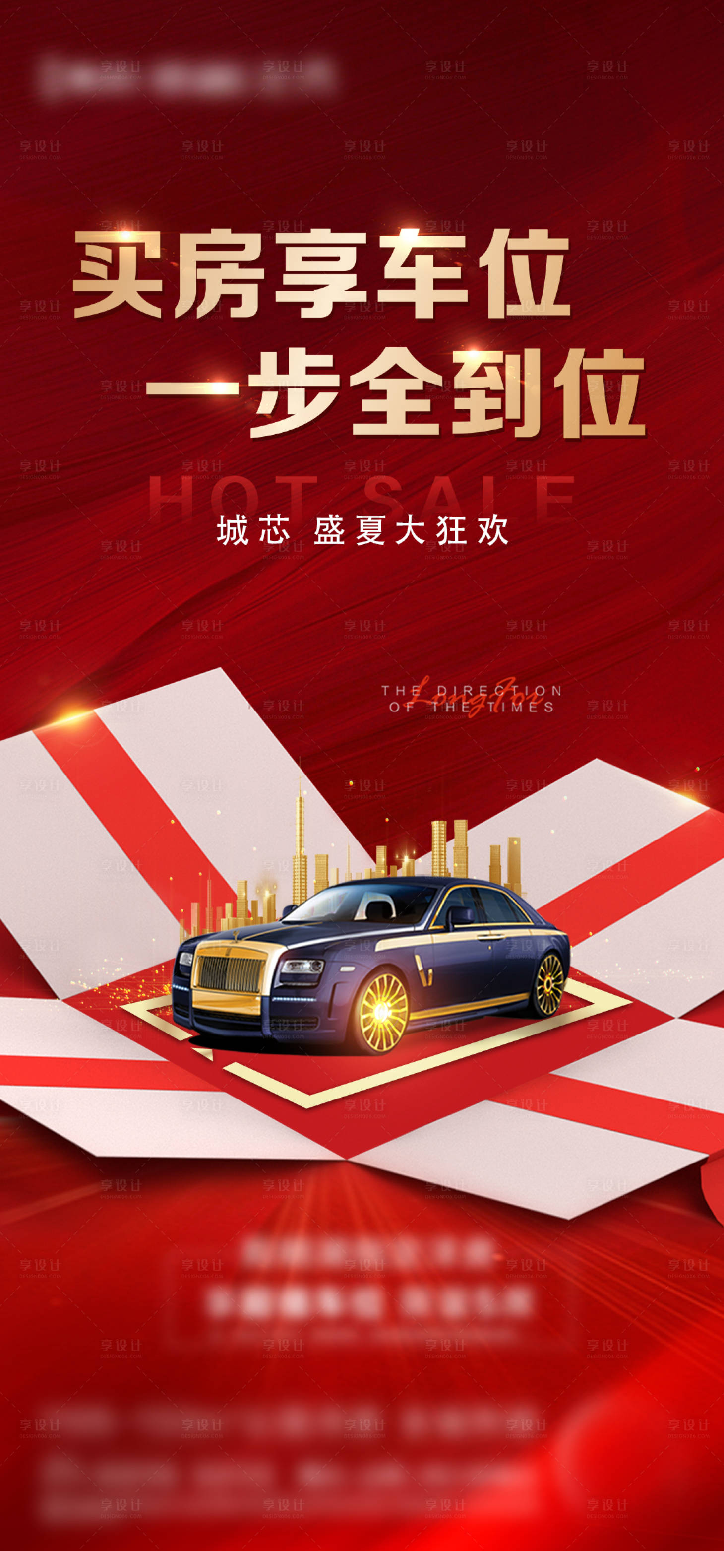 源文件下載【享設計】搜索編號：14970006115546504【車位】