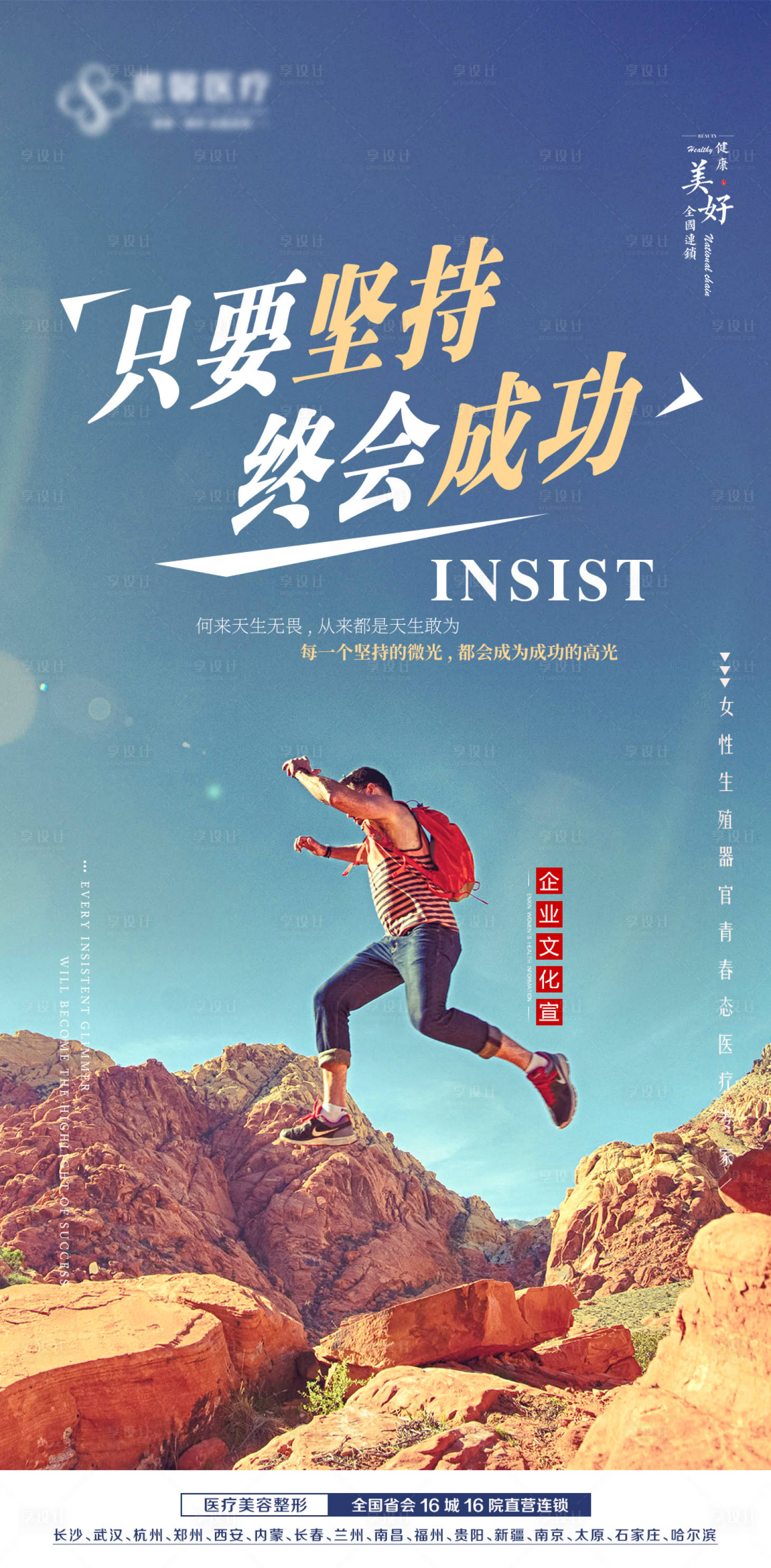源文件下载【享设计】搜索编号：74940006180278536【企业文化励志海报】