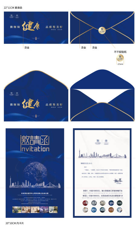 源文件下载【信封邀请函】编号：31630006096009495