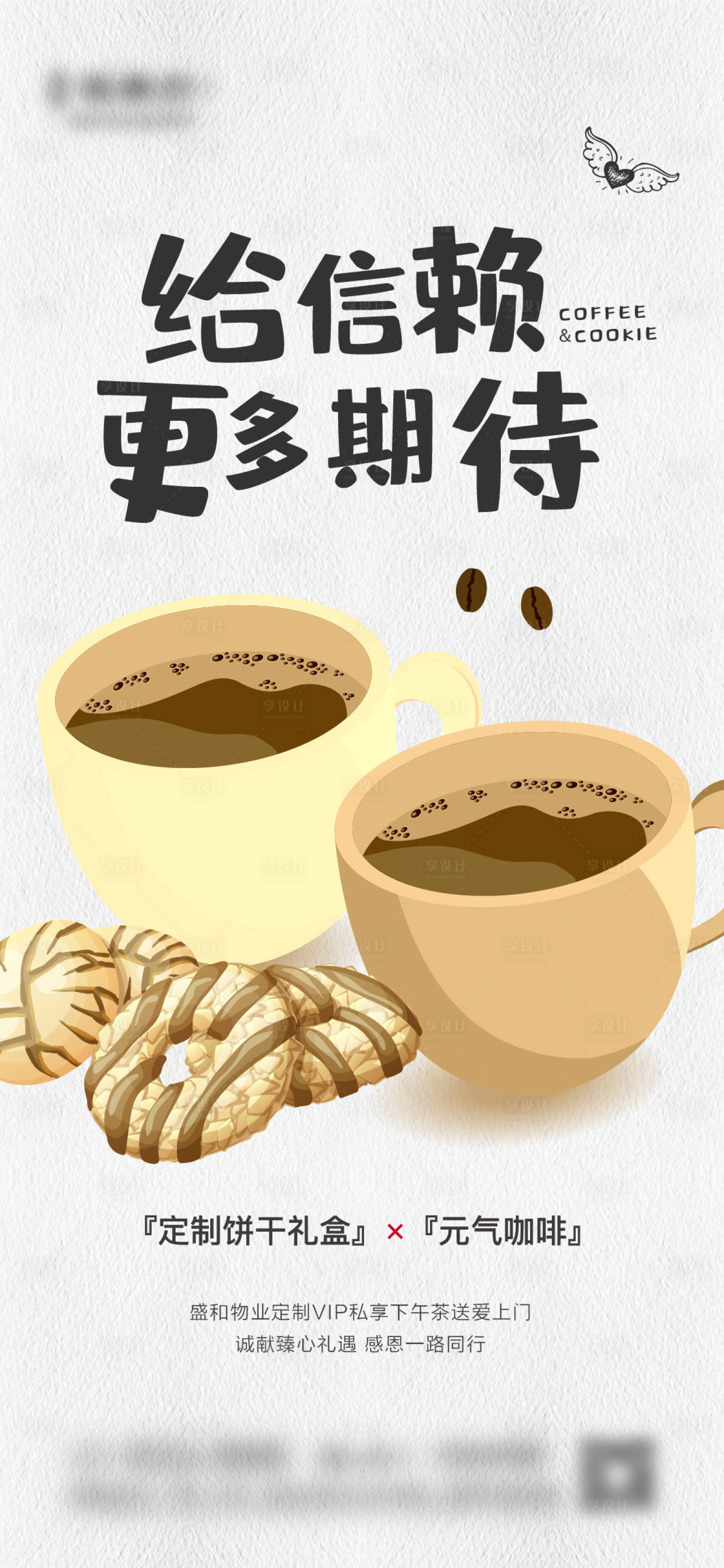 源文件下載【享設計】搜索編號：78260006020139412【下午茶活動海報】