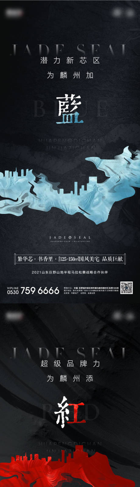 源文件下载【享设计】搜索编号：63880006200266487【地产色彩系列海报】