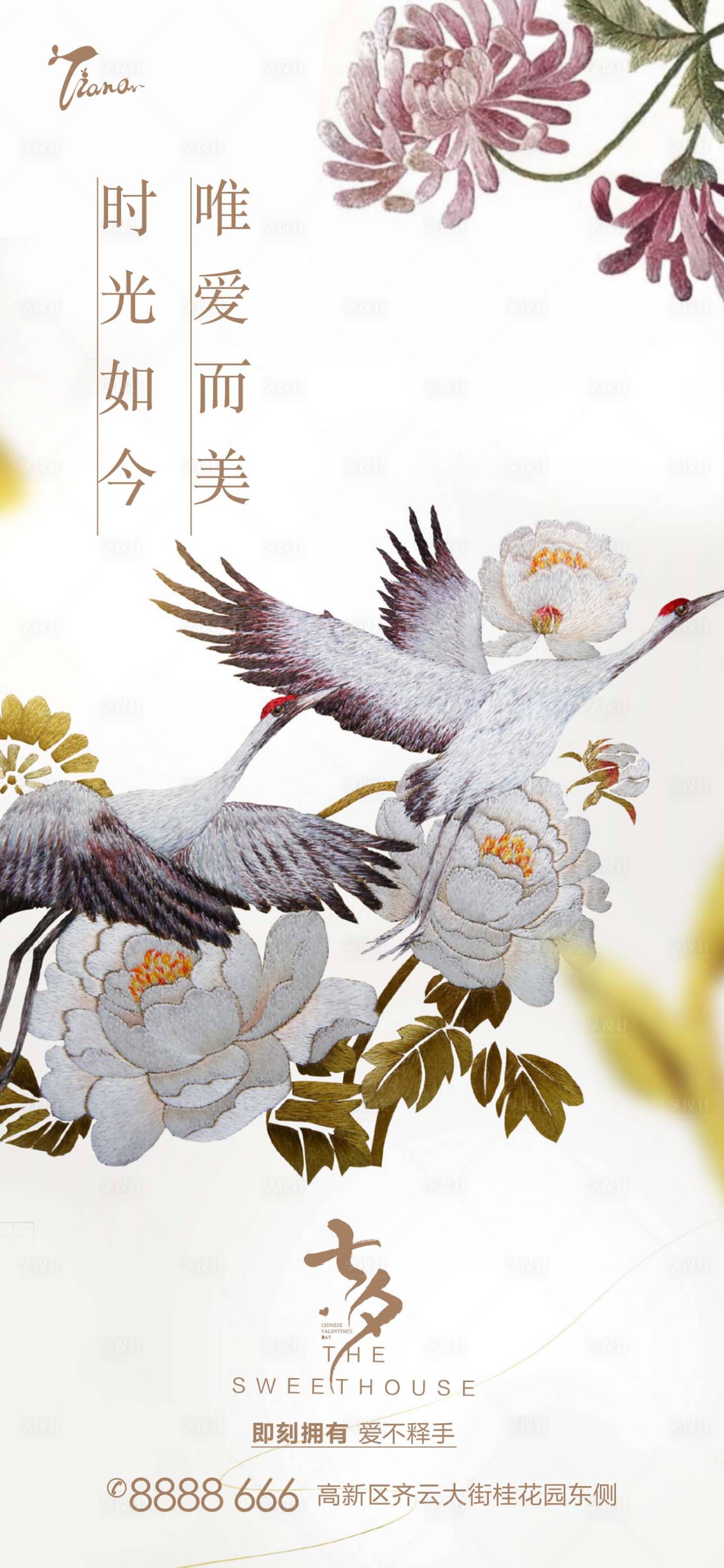 源文件下载【七夕情人节海报】编号：21290005993416355