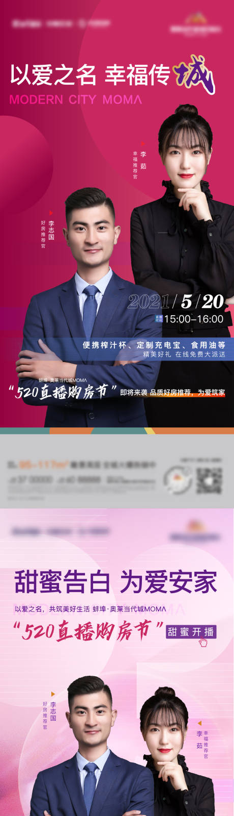 源文件下载【直播海报】编号：20210826211046767