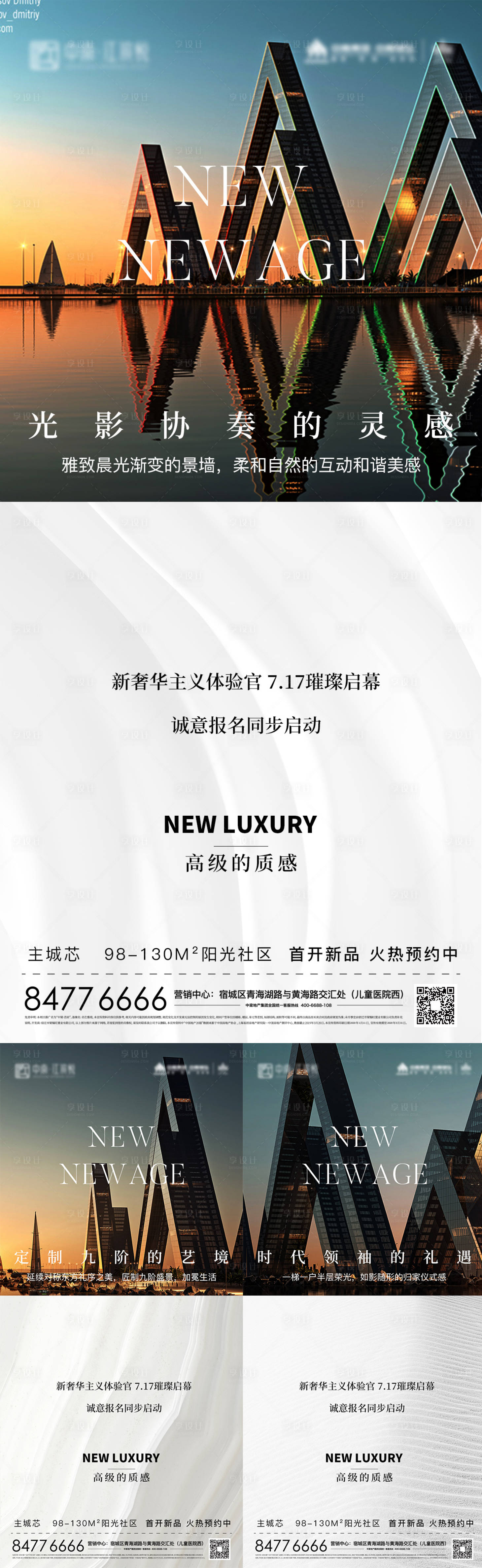 源文件下载【享设计】搜索编号：58760006188421085【写字楼公寓单图系列】