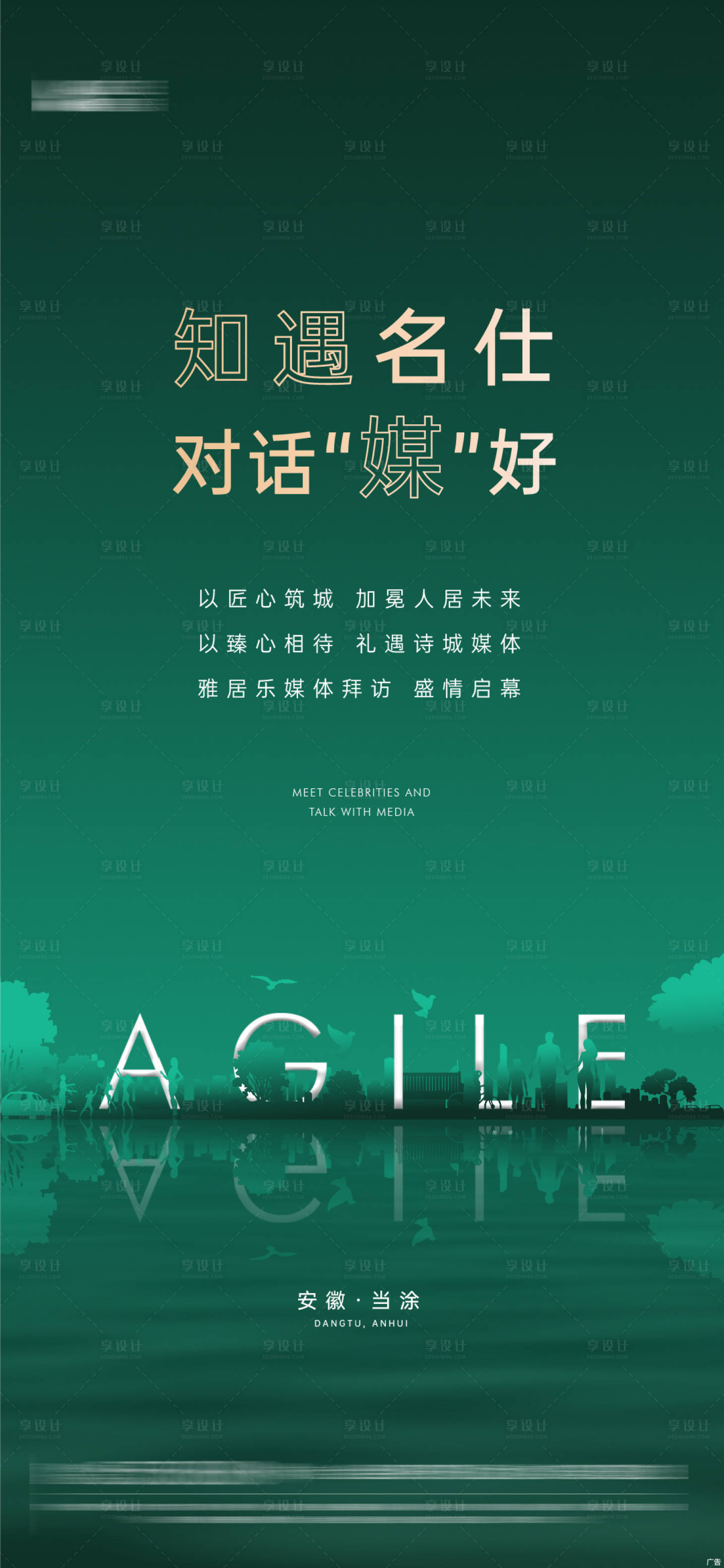 源文件下载【享设计】搜索编号：51640005899049383【绿色微信画面】