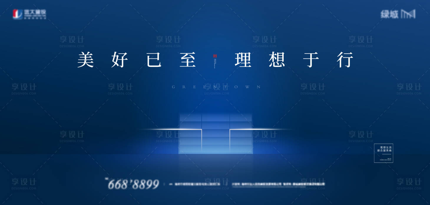 源文件下载【蓝色大气极简地产主画面】编号：71010005924965887
