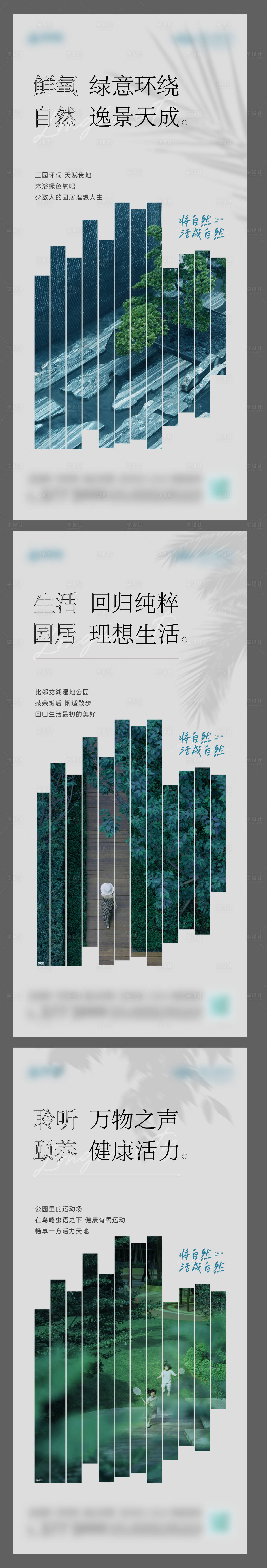 源文件下载【享设计】搜索编号：46490006263958990【公园价值点】