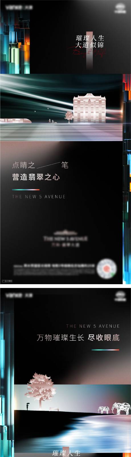 源文件下载【地产翡翠品质系列海报】编号：81500005860229345