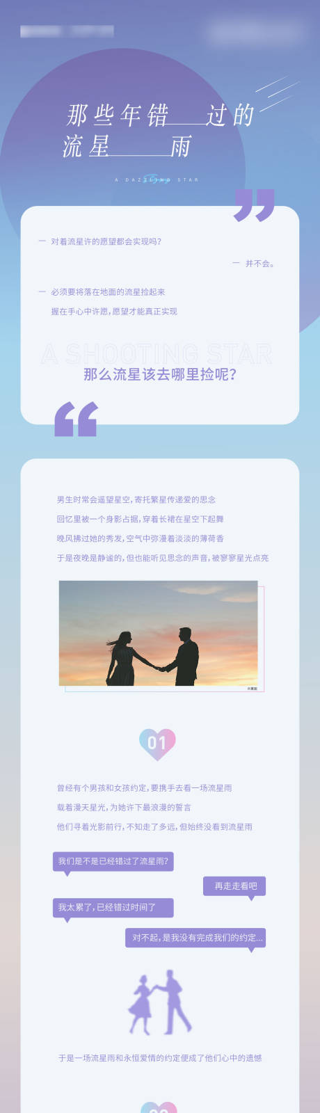 源文件下載【星空微推】編號：10480006186761034