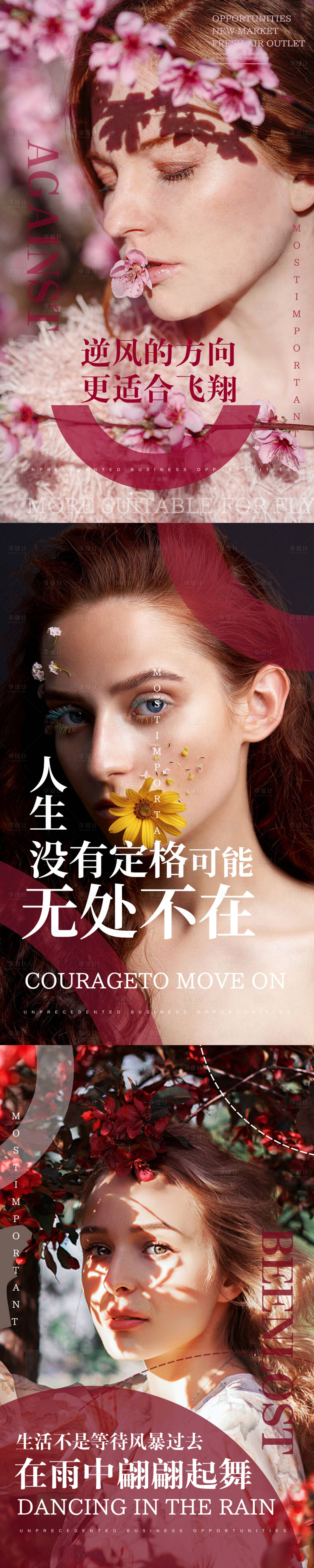 源文件下载【享设计】搜索编号：37810006117576344【微商早安分享系列海报】