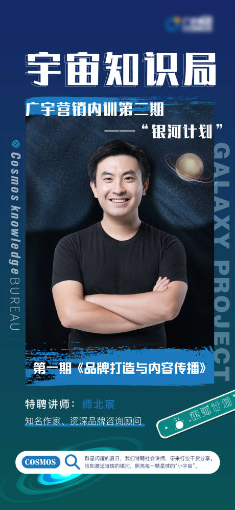 源文件下载【房地产人物海报】编号：82110005952722700