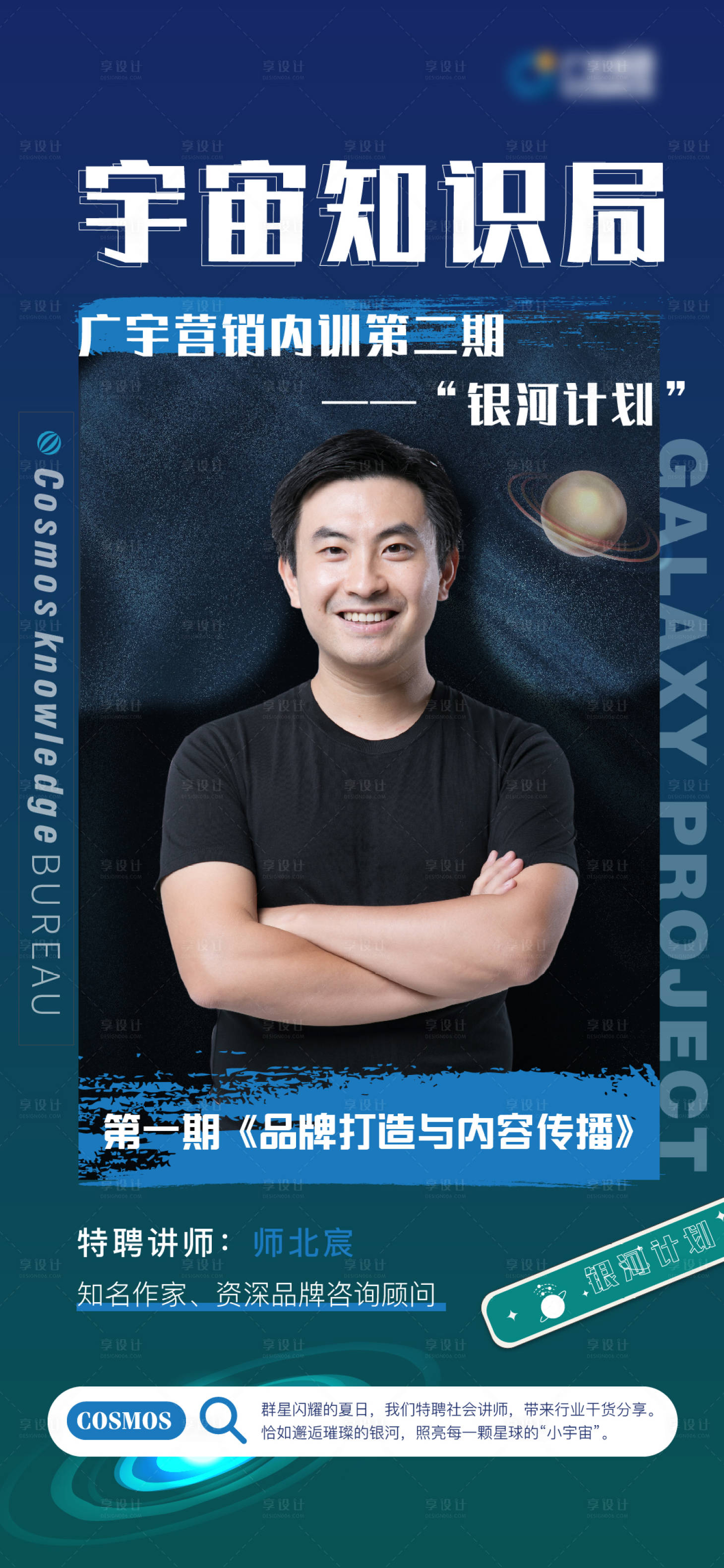 源文件下载【享设计】搜索编号：82110005952722700【房地产人物海报】